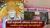 शिर्डी साईचरणी वर्षभरात भरभरुन दान; पण गतवर्षीच्या तुलनेत कमी, देवस्थानच्या एकूण ठेवी, सोनं-चांदी किती?