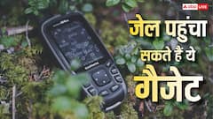 आपके बैग में रखा गैजेट कहीं जेल न पहुंचा दे! साथ रखना पड़ सकता है भारी