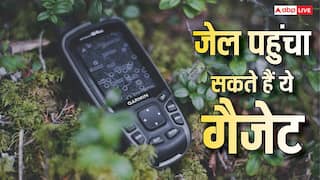 आपके बैग में रखा गैजेट कहीं जेल न पहुंचा दे! साथ रखना पड़ सकता है भारी