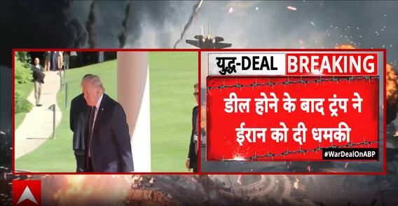 World: Trump Warns Iran Over Peace Deal Compliance