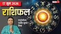 Rashifal 17 June 2026: मकर की लव लाइफ में आएगा नया मोड़, वृषभ की किस्मत का चमकेगा सितारा, मेष से मीन तक राशिफल देखें