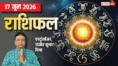 मकर की लव लाइफ में आएगा नया मोड़, वृषभ की किस्मत का चमकेगा सितारा, मेष से मीन तक राशिफल देखें