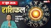 Rashifal 17 June 2026: मकर की लव लाइफ में आएगा नया मोड़, वृषभ की किस्मत का चमकेगा सितारा, मेष से मीन तक राशिफल देखें
