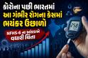 કોરોના પછી ભારતમાં આ ગંભીર રોગના કેસમાં ભયંકર ઉછાળો, NFHS-6 ના આંકડાએ વધારી ચિંતા