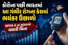 કોરોના પછી ભારતમાં આ ગંભીર રોગના કેસમાં ભયંકર ઉછાળો, NFHS-6 ના આંકડાએ વધારી ચિંતા