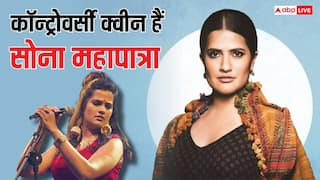 Sona Mohapatra Birthday: सलमान खान से लिया पंगा, अनु मलिक-कैलाश खेर पर लगाए गंभीर आरोप, कॉन्ट्रोवर्सी क्वीन हैं सोना महापात्रा