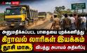 பரமக்குடி, மானாமதுரை: அனுமதிக்கப்படாத பாதையில் கிராவல் லாரிகள்; கிராம மக்கள் கொந்தளிப்பு!