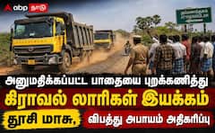 பரமக்குடி, மானாமதுரை: அனுமதிக்கப்படாத பாதையில் கிராவல் லாரிகள்; கிராம மக்கள் கொந்தளிப்பு!