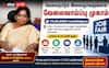 சிவகங்கை வேலை வாய்ப்பு முகாம்: ஜூன் 19 அன்று வேலை, பயிற்சி, உதவித்தொகை பெற அரிய வாய்ப்பு!