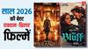Action Thriller Films Of 2026: रणवीर सिंह की 'धुरंधर 2' से लेकर प्रियंका चोपड़ा की 'द ब्लफ' तक, ये हैं 2026 की 5 सबसे धांसू एक्शन-थ्रिलर फिल्में