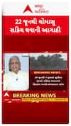 Ambalal Patel : ગુજરાતમાં કઈ તારીખથી થશે ચોમાસાનું આગમન? અંબાલાલ પટેલની મોટી આગાહી