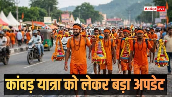 दिल्ली में कांवड़ यात्रा की तैयारियां तेज, समितियों के लिए नई गाइडलाइन जारी, जानें कब से शुरू होंगे रजिस्ट्रेशन? दिल्ली में कांवड़ यात्रा की तैयारियां तेज, समितियों के लिए नई गाइडलाइन जारी, जानें कब से शुरू होंगे रजिस्ट्रेशन?