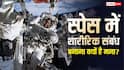 स्पेस में फिजिकल रिलेशन बनाने के लिए क्यों मना करता है NASA, प्रेग्नेंसी हुई तो किस बात का खतरा?