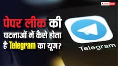 NEET (UG) 2026 Re-Exam से पहले Telegram बैन, जानिए कैसे होता है पेपर लीक में इसका यूज