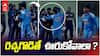 Vaibhav about Fight With Sri Lanka Players | లంక ప్లేయర్తో గొడవపై వైభవ్ కామెంట్స్