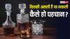 असली और नकली व्हिस्की की कैसे करें पहचान? खरीदने से पहले जानें बचने का तरीका