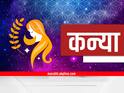 Lucky Zodiac Signs: 17 जूनचा दिवस 4 राशींसाठी भाग्याचा! ग्रहांचा पॉवरफुल कलात्मक योग, विठुरायाची कृपा, करिअरच्या अनेक सुवर्ण संधी...