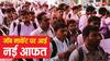 Unemployment: मई में बेरोजगारी दर में इजाफा, 11 महीनों में सबसे खराब हालत, गांवों में नहीं मिल रहा काम