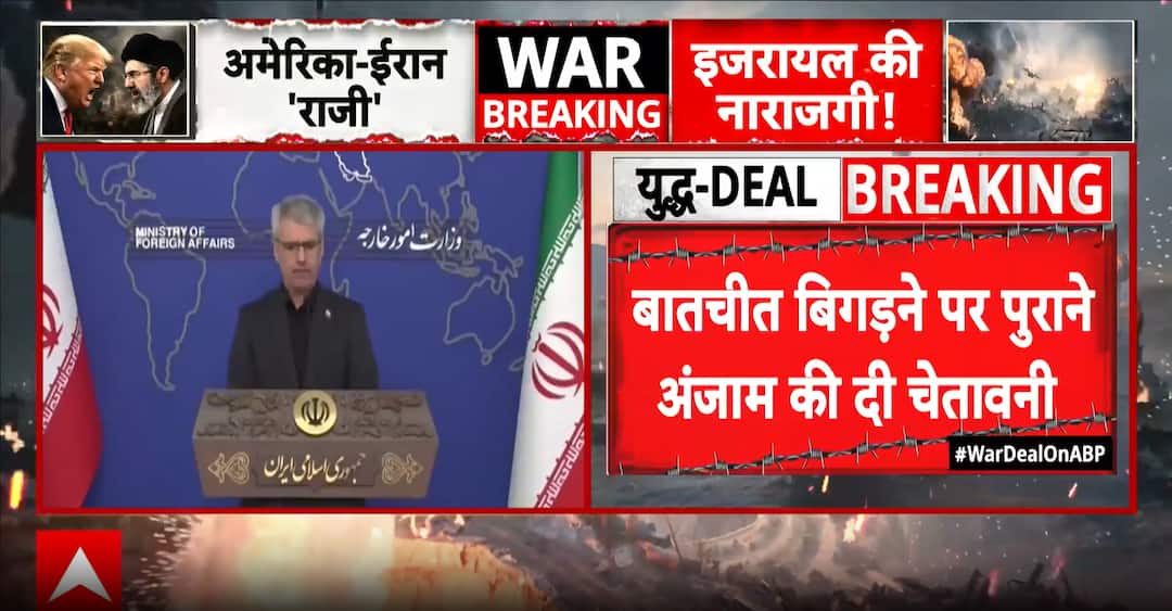 International: US-Iran Peace Deal Signed, But Distrust Persists