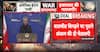 International: US-Iran Peace Deal Signed, But Distrust Persists