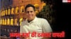 'क्योंकि सास भी कभी बहू थी' फेम अमन वर्मा की टीवी पर दमदार वापसी, स्टार प्लस के इस शो में आएंगे नजर