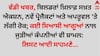 Big News: ਵੱਡੀ ਖਬਰ, ਬਿਲਡਰਾਂ ਖ਼ਿਲਾਫ਼ ਸਖ਼ਤ ਐਕਸ਼ਨ, ਨਵੇਂ ਪ੍ਰੋਜੈਕਟਾਂ ਅਤੇ ਅਪਰੂਵਲ 'ਤੇ ਲੱਗੀ ਰੋਕ; ਕਈ ਸਿਆਸੀ ਆਗੂਆਂ ਨਾਲ ਜੁੜੀਆਂ ਕੰਪਨੀਆਂ ਵੀ ਸ਼ਾਮਲ: ਲਿਸਟ ਆਈ ਸਾਹਮਣੇ...