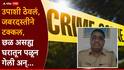 Kalyan Crime News: गरम पाण्याने हात जाळले, उपाशी ठेवलं अन् शेवटी जबरदस्तीने केलं टक्कल; कल्याणमध्ये हुंड्यासाठी महिलेचा छळ, नेमकं काय घडलं?