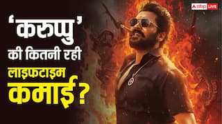 Karuppu  Box Office Closing Collection: ब्लॉकबस्टर साबित हुई सूर्या-तृषा की 'करुप्पु', जानें-कितना किया लाइफटाइम कलेक्शन