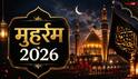 Muharram 2026: चांद नजर आया, आज मुहर्रम से नए इस्लामी साल 1448 हिजरी शुरू