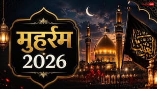 Muharram 2026: चांद नजर आया, आज मुहर्रम से नए इस्लामी साल 1448 हिजरी शुरू