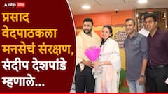 पांढऱ्या पट्टीला विरोध करताच अख्ख्या सोसायटीने वाळीत टाकलं, जीवे मारण्याच्या धमक्या, प्रसाद वेदपाठकला मनसेचं संरक्षण, संदीप देशपांडे म्हणाले...