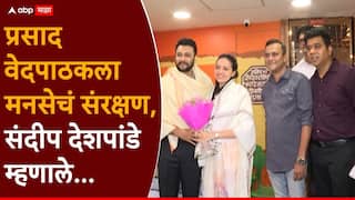 Prasad Vedpathak Meet Sandip Deshpande: पांढऱ्या पट्टीला विरोध करताच अख्ख्या सोसायटीने वाळीत टाकलं, जीवे मारण्याच्या धमक्या, प्रसाद वेदपाठकला मनसेचं संरक्षण, संदीप देशपांडे म्हणाले...