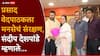 Prasad Vedpathak Meet Sandip Deshpande: पांढऱ्या पट्टीला विरोध करताच अख्ख्या सोसायटीने वाळीत टाकलं, जीवे मारण्याच्या धमक्या, प्रसाद वेदपाठकला मनसेचं संरक्षण, संदीप देशपांडे म्हणाले...