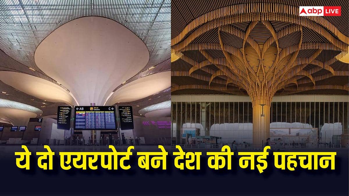 अडानी ग्रुप के 2 भारतीय एयरपोर्ट बने दुनिया के सबसे खूबसूरत हवाई अड्डे, विदेशी दिग्गजों को पछाड़ा, जानें नाम