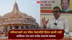 संविधानकर्ते अन् नेहरुंचीही हिंमत झाली नाही, ते मोदींनी करुन दाखवलं; आर्टिकल 370 वरुन आमदार प्रमोद जठारांचं वक्तव्य