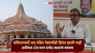 संविधानकर्ते अन् नेहरुंचीही हिंमत झाली नाही, ते मोदींनी करुन दाखवलं; आर्टिकल 370 वरुन आमदार प्रमोद जठारांचं वक्तव्य