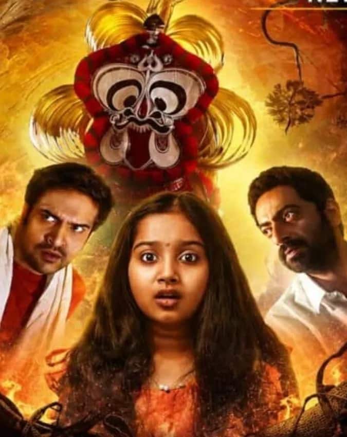 मल्याळम सायकोलॉजिकल हॉरर थ्रिलर फिल्म GU या सिनेमाची प्रचंड चर्चा झाली. हा सिनेमा 19 जून रोजी मनोरमा मॅक्सवर रिलीज होणार आहे.