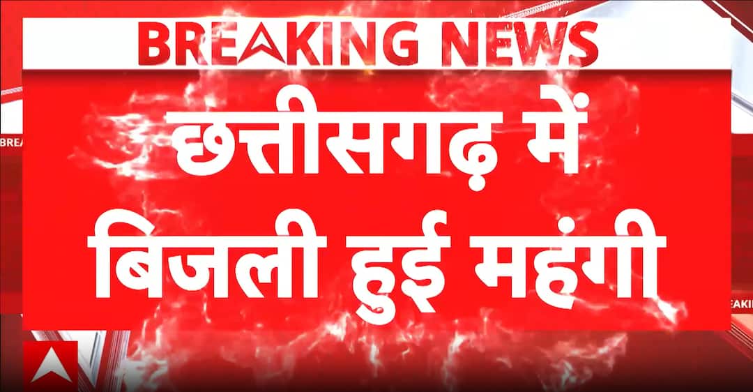Chhattisgarh: Electricity Tariffs Increased Across the State