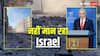 ईरान से डील और ट्रंप की धमकी का भी नहीं असर... लेबनान पर फिर इजरायल का ताबड़तोड़ हमला, 4 की मौत