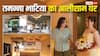लग्जरी आशियाने में रहती हैं तमन्ना भाटिया, जकूजी से लेकर आलीशान इंटीरियर तक, किसी महल से कम नहीं है एक्ट्रेस का घर