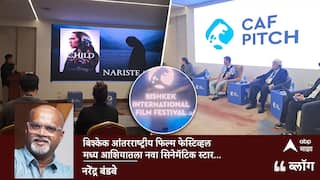 Bishkek International Film Festival: बिश्केक आंतरराष्ट्रीय फिल्म फेस्टिव्हल: मध्य आशियातला नवा सिनेमॅटिक स्टार