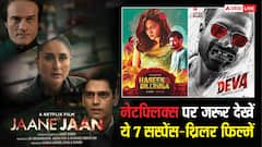 Netflix Suspense Thrillers: नेटफ्लिक्स की 7 सबसे खतरनाक सस्पेंस थ्रिलर फिल्में, जो आपको सीट से बांधे रखेंगी