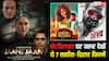 Netflix Suspense Thrillers: नेटफ्लिक्स की 7 सबसे खतरनाक सस्पेंस थ्रिलर फिल्में, जो आपको सीट से बांधे रखेंगी