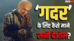 'गदर' के लिए कैसे माने थे सनी देओल? डायरेक्टर अनिल शर्मा ने सुनाया किस्सा