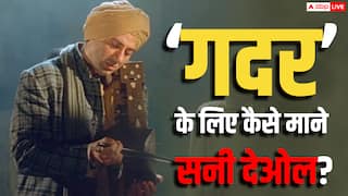 'गदर' के लिए कैसे माने थे सनी देओल? डायरेक्टर अनिल शर्मा ने सुनाया किस्सा