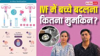 Explained: IVF क्लीनिक में बच्चा बदली का खुलासा! कैसे गर्भाशय की जगह कांच की प्लेट पर बनता भ्रूण, भारत में क्यों बढ़ रहा चलन?