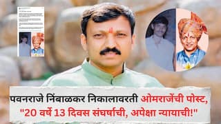 Omraje Nimbalkar: 