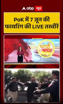 PoK Protest: LIVE Visuals Emerge From June 7 Firing Incident