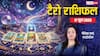 Tarot Rashifal 17 June 2026: कर्क को गुड न्यूज, कन्या को रिश्तेदारी की मदद दिलाएगी आर्थिक लाभ, जानें 12 राशियों का टैरो राशिफल