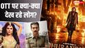 OTT Most Watched Shows: 'धुरंधर 2' को इस सीरीज ने दिया टफ कंपटीशन, OTT पर सबसे ज्यादा देखे जा ये रहे शोज